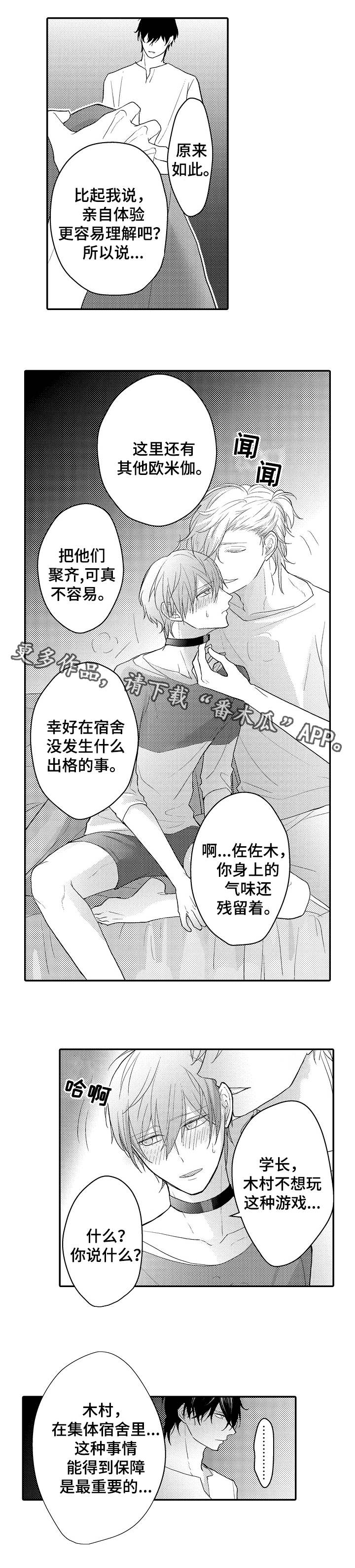 第6章：好久不见8