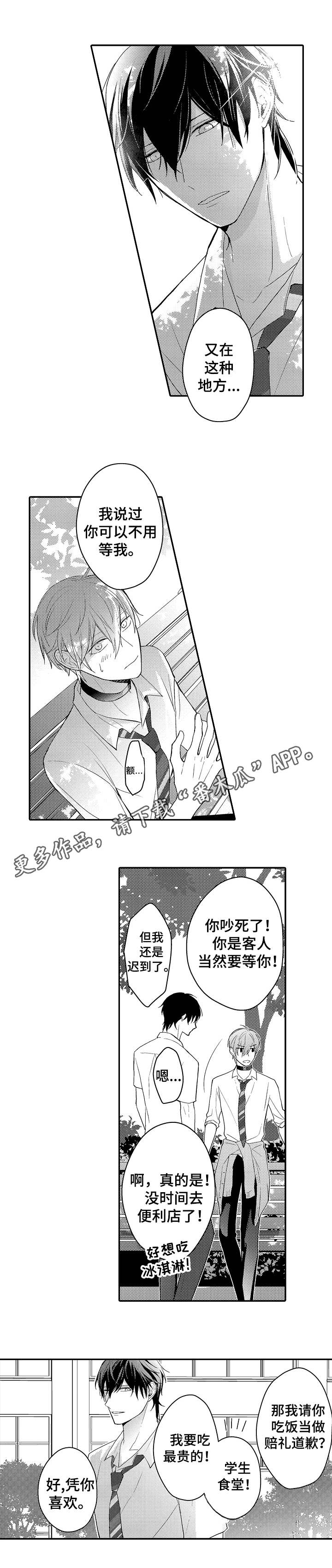 第11章：土豪3