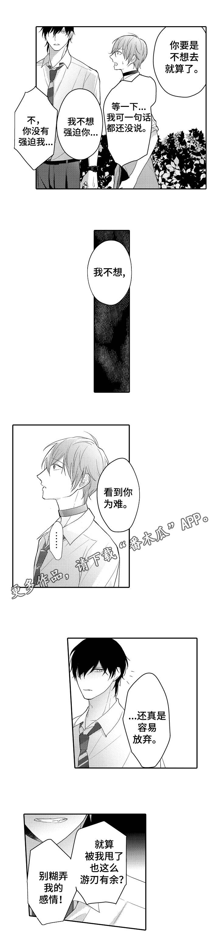 第12章：老鹰抓小鸡0