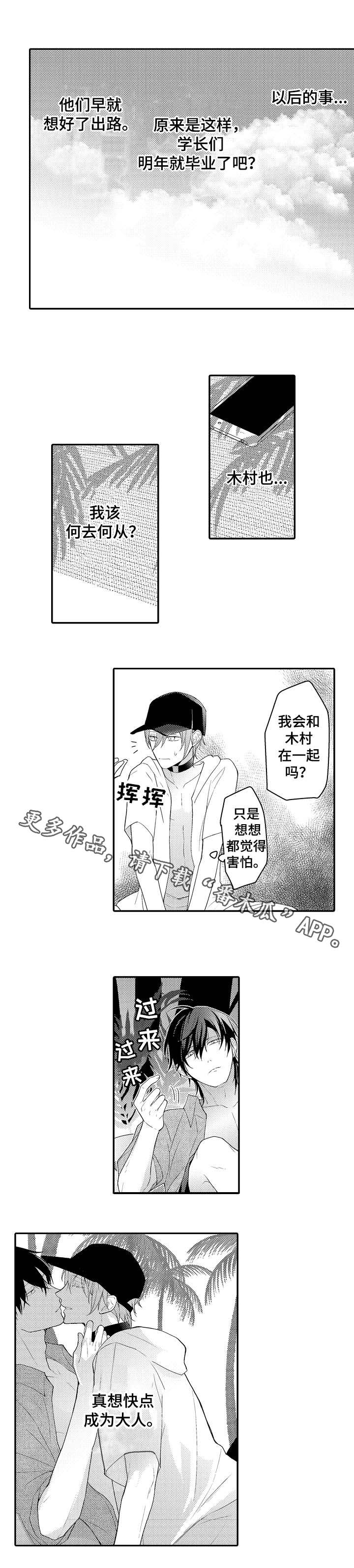 第18章：何去何从2