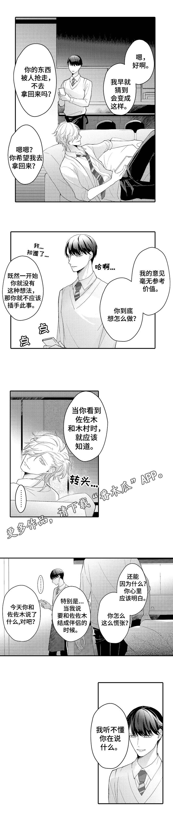 第27章：伴侣4