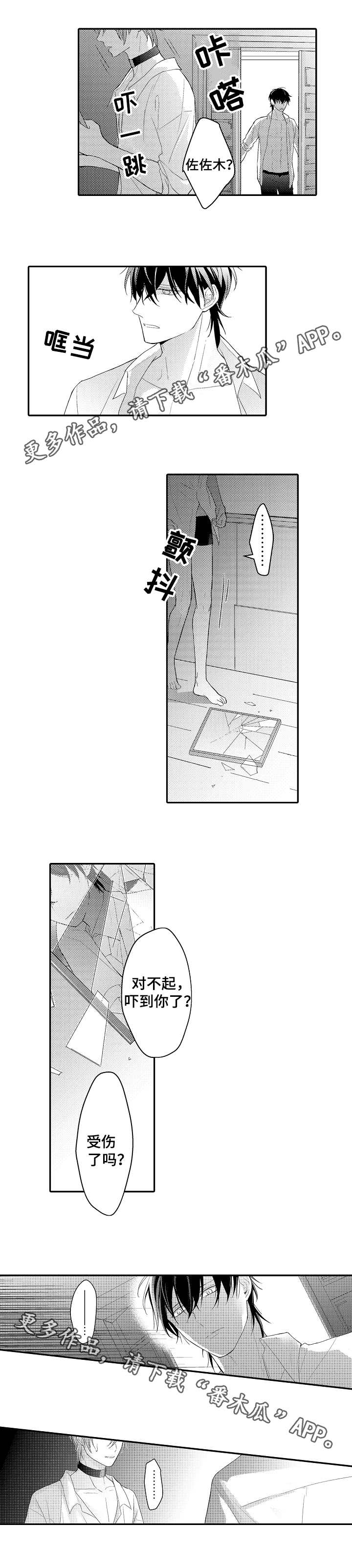 第20章：背叛2