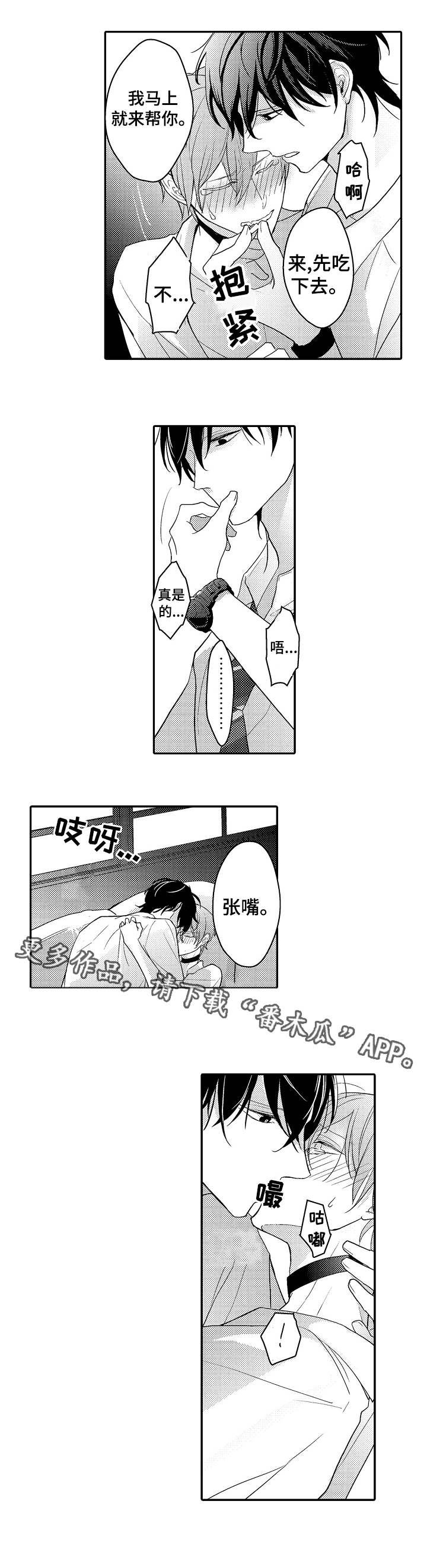 第9章：羞耻心7