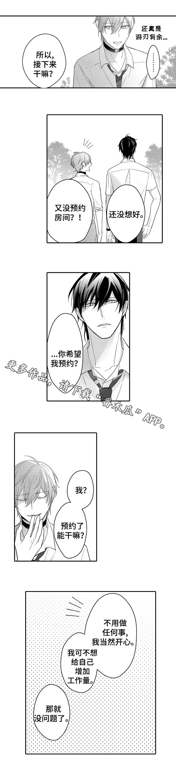 第11章：土豪4