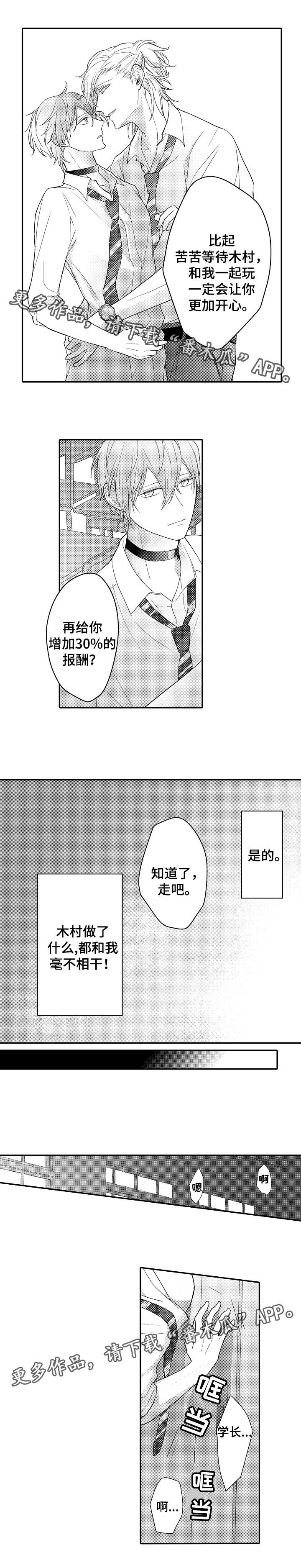 第8章：空教室3