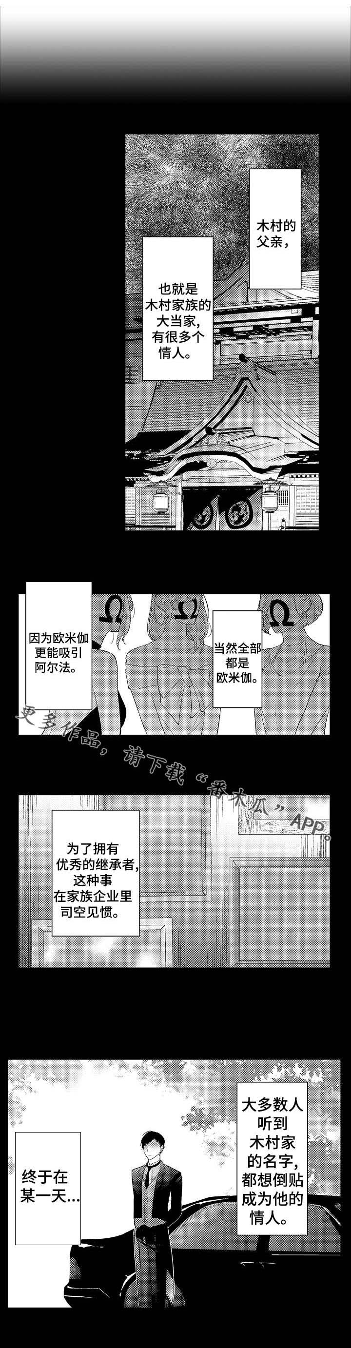 第23章：木村家族4