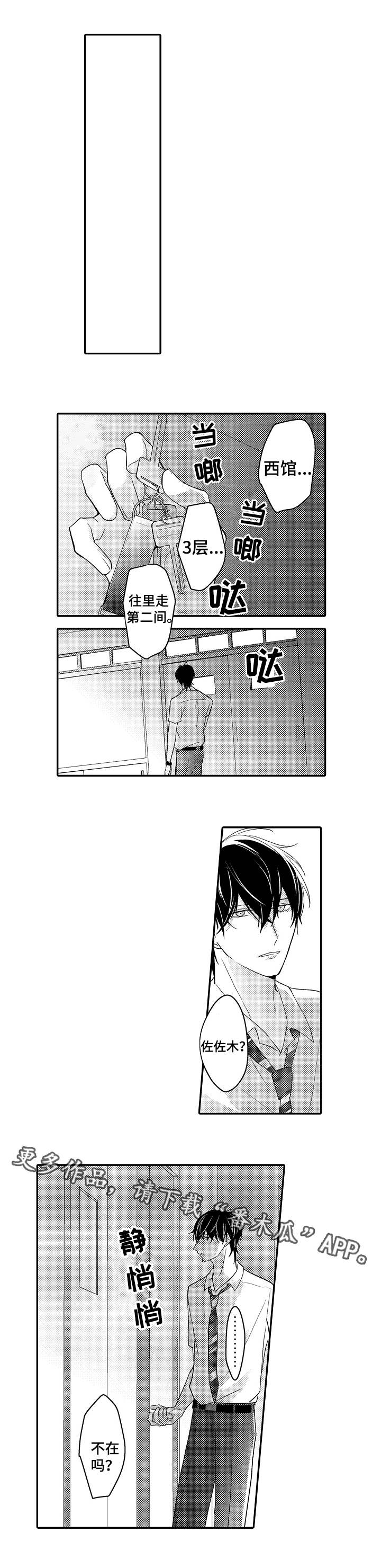 第8章：空教室8