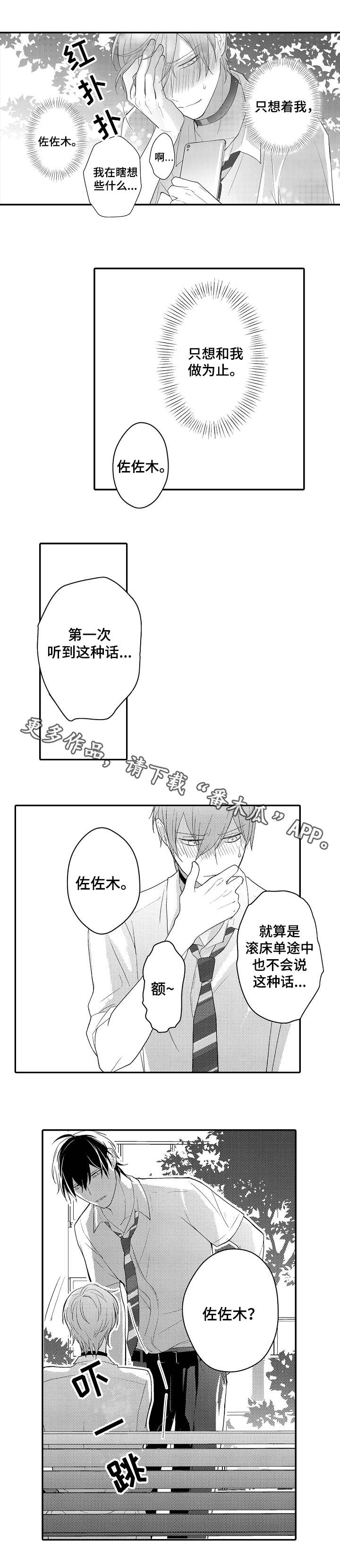 第11章：土豪2