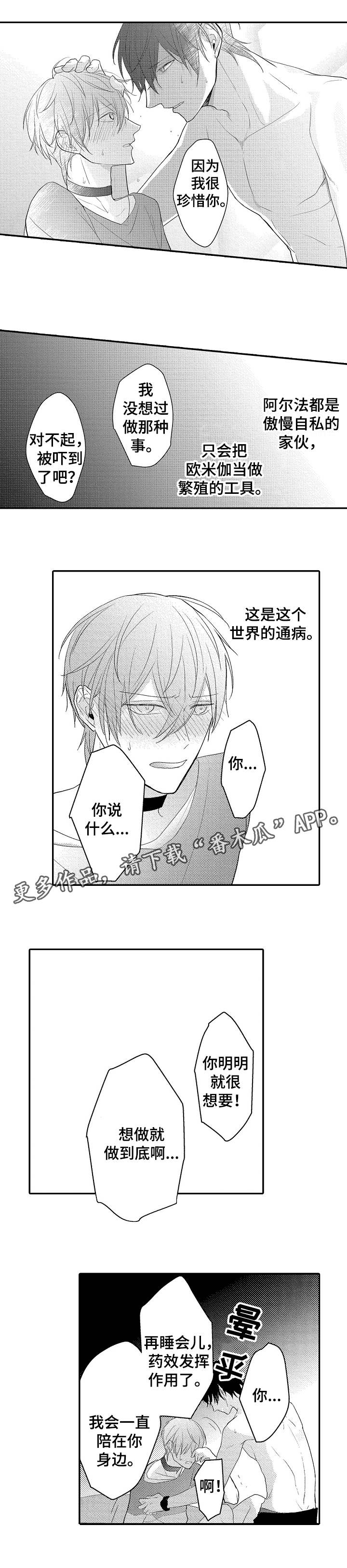 第6章：好久不见1