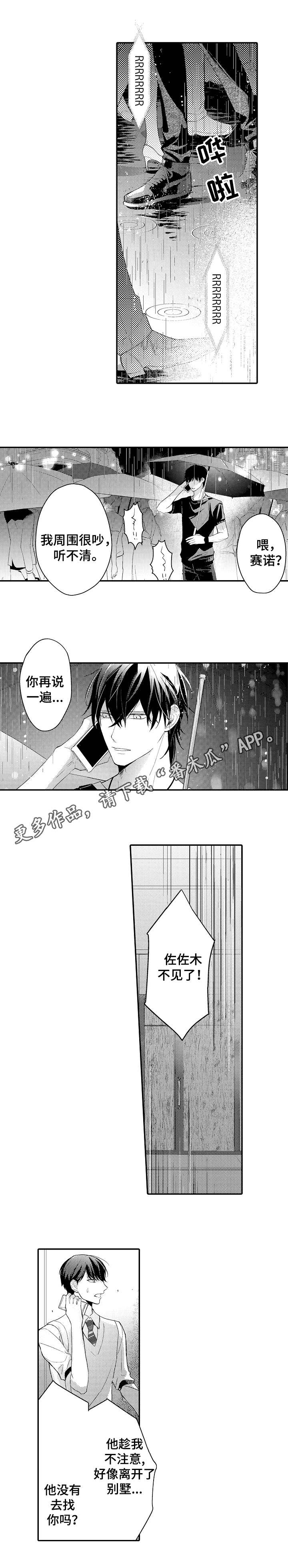 第25章：失魂落魄0