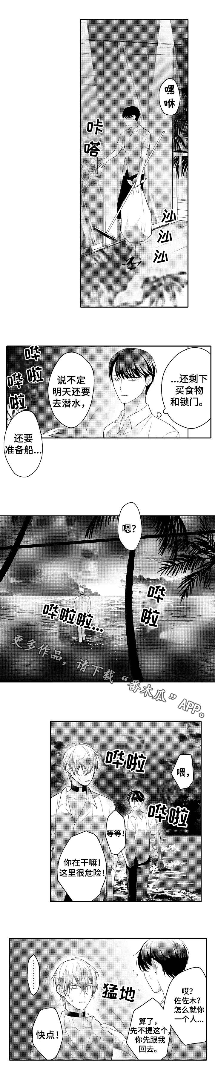 第20章：背叛4