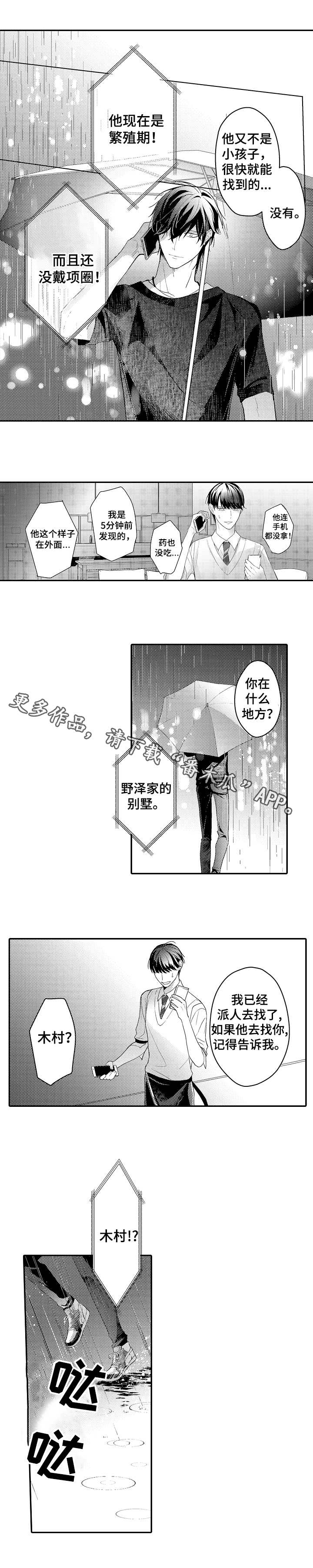 第25章：失魂落魄1