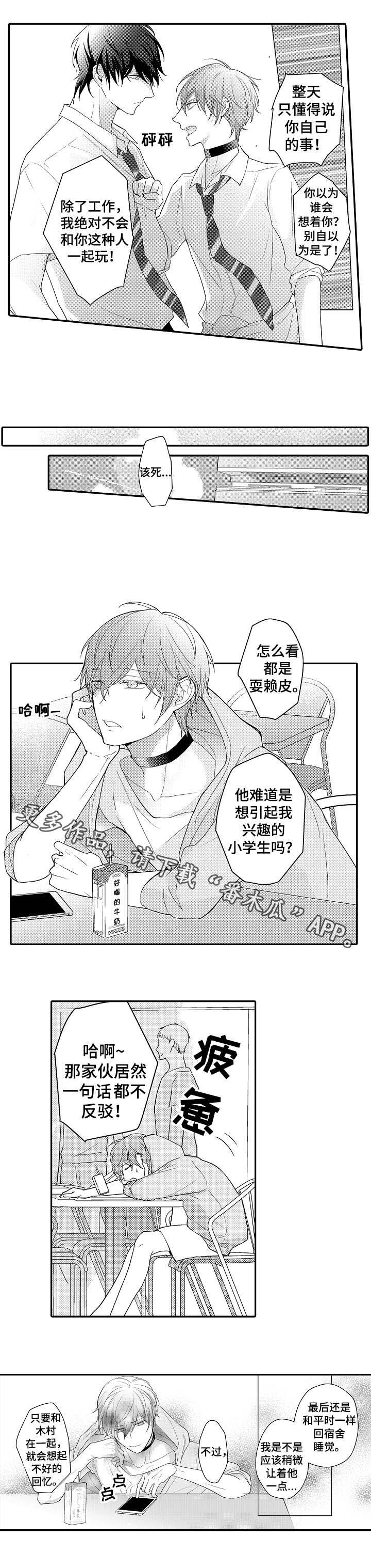 第12章：老鹰抓小鸡1