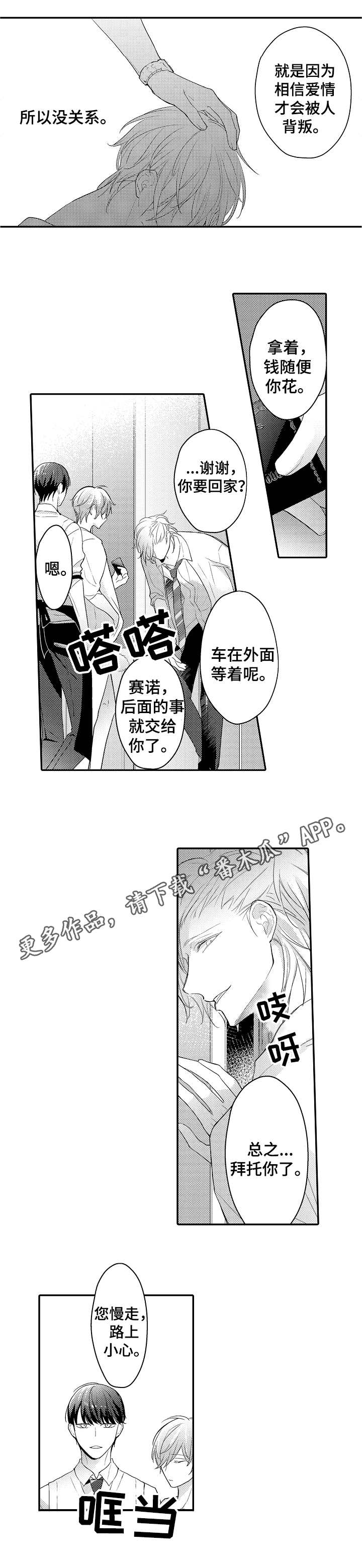 第22章：宠物8