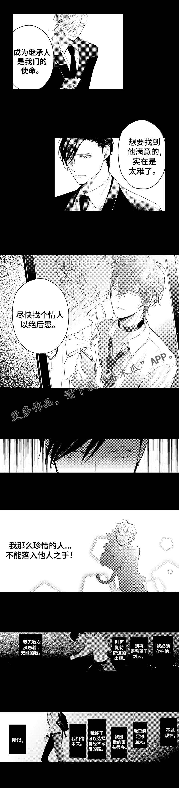 第25章：失魂落魄4