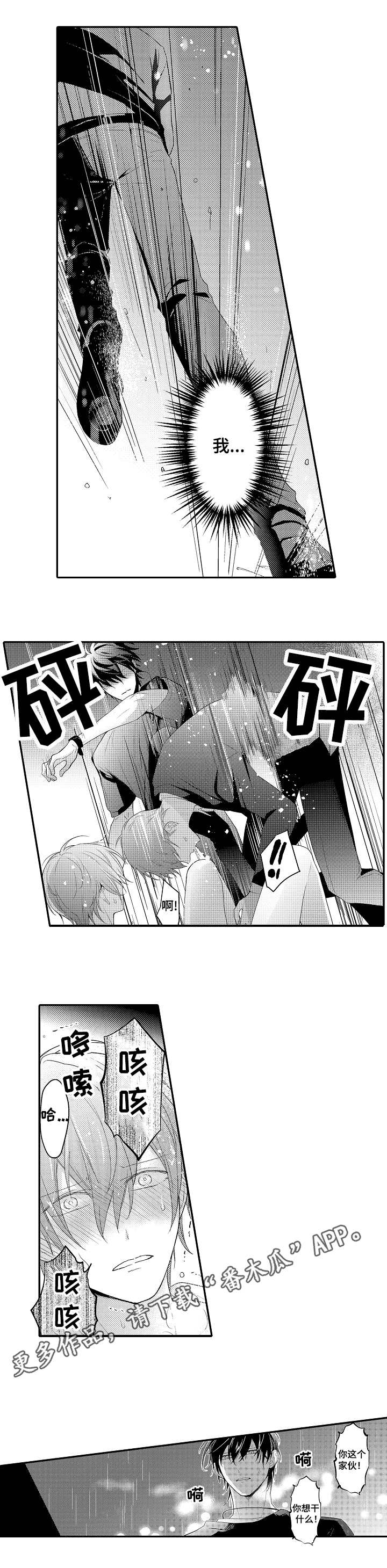 第26章：心意2