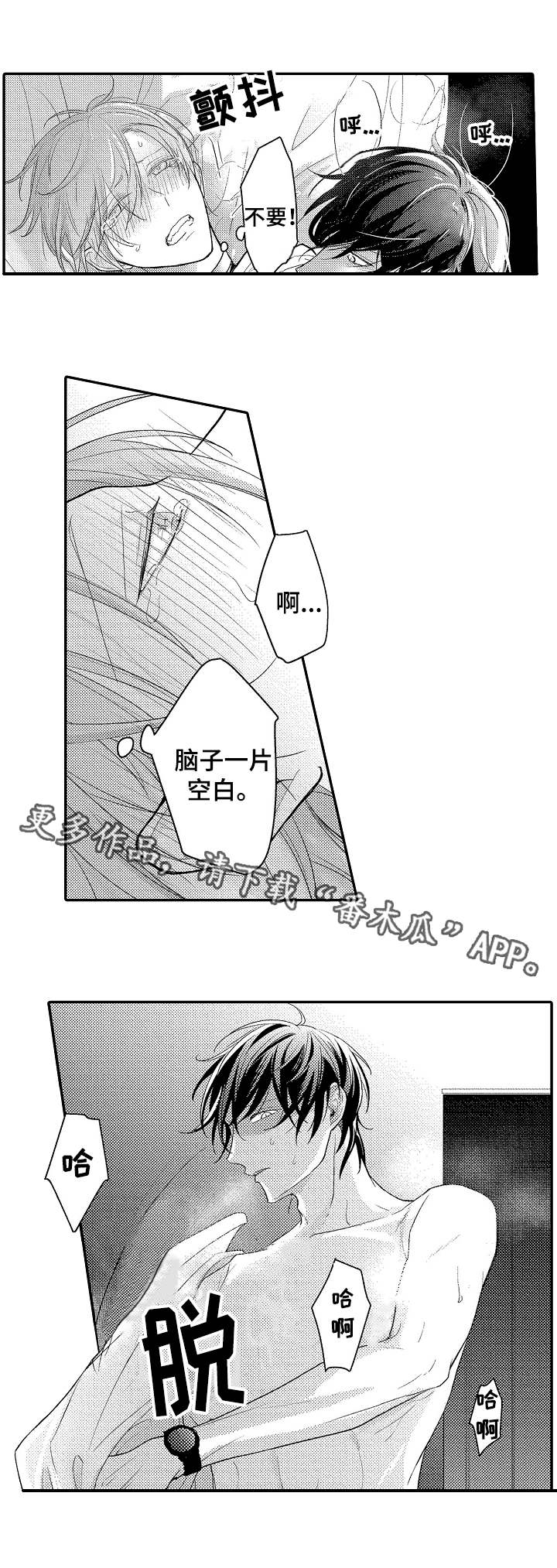 第5章：引诱7