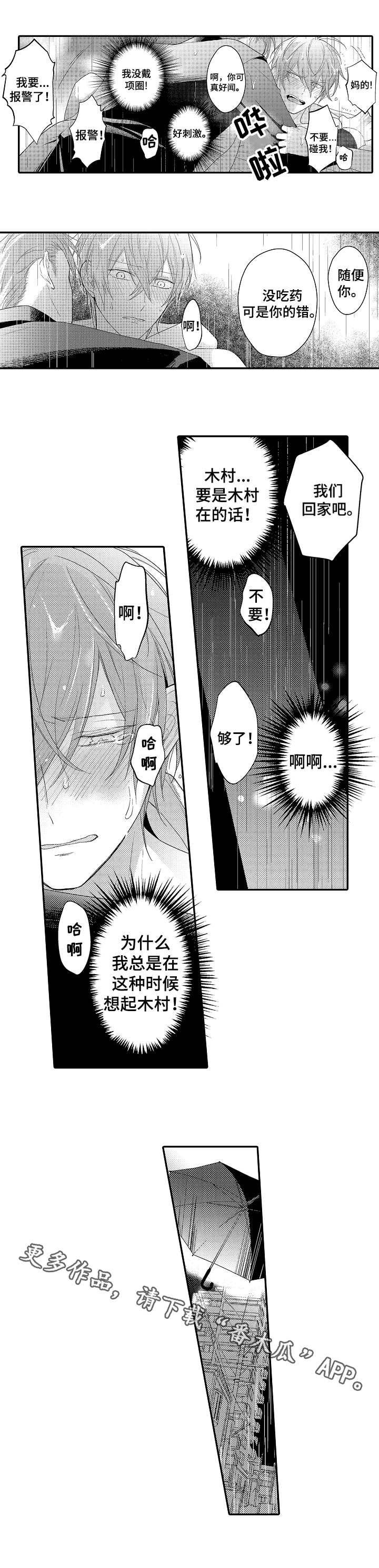 第26章：心意1