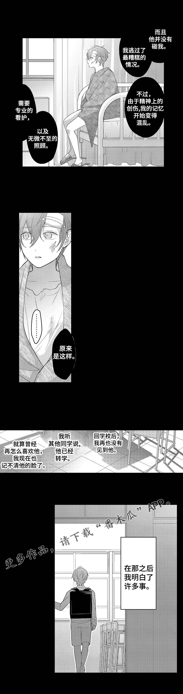 第15章：厌恶4