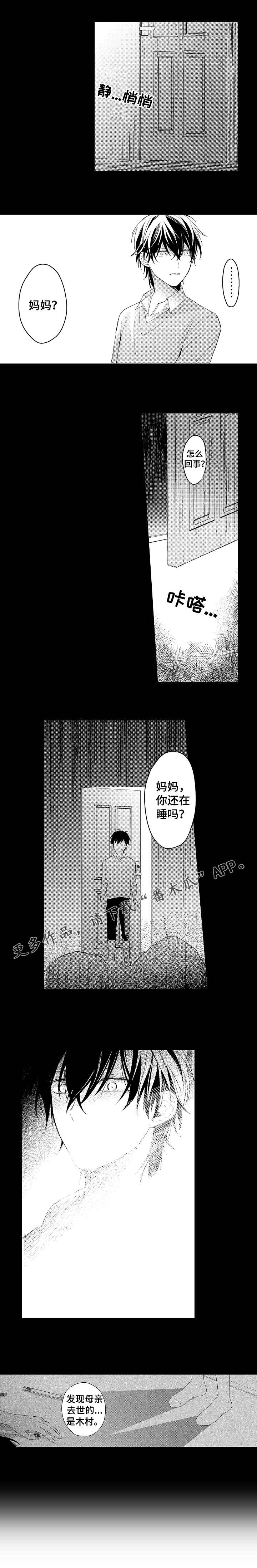 第24章：赎罪7