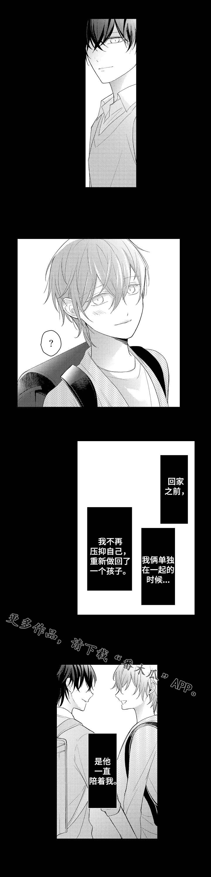 第24章：赎罪4
