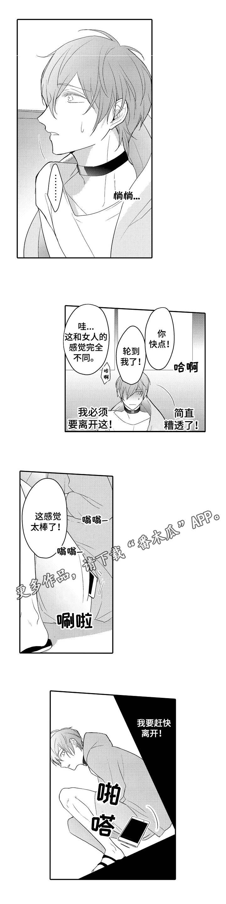 第13章：游戏开始2