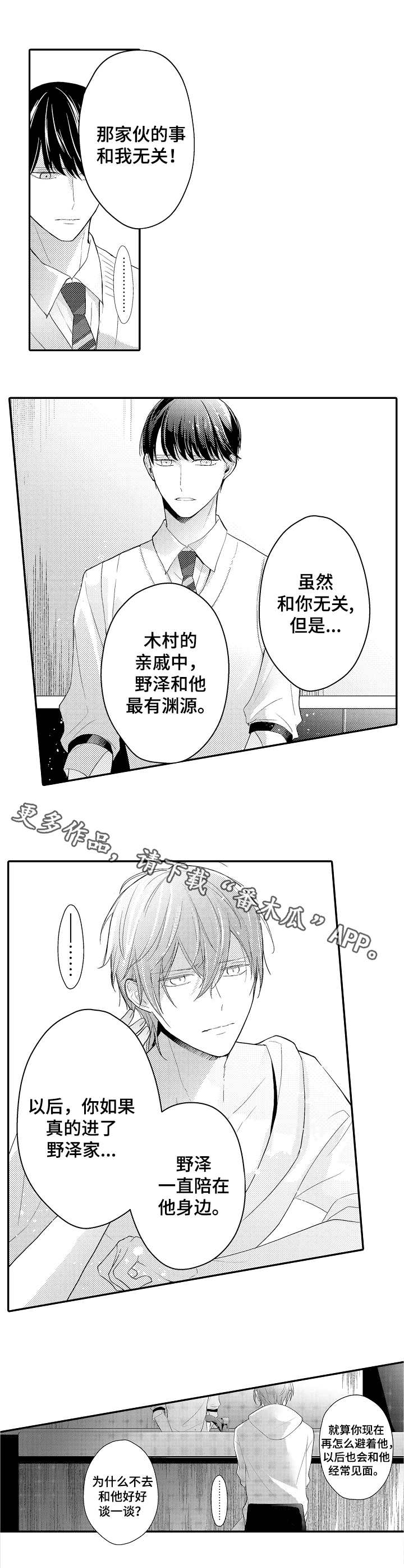第23章：木村家族0