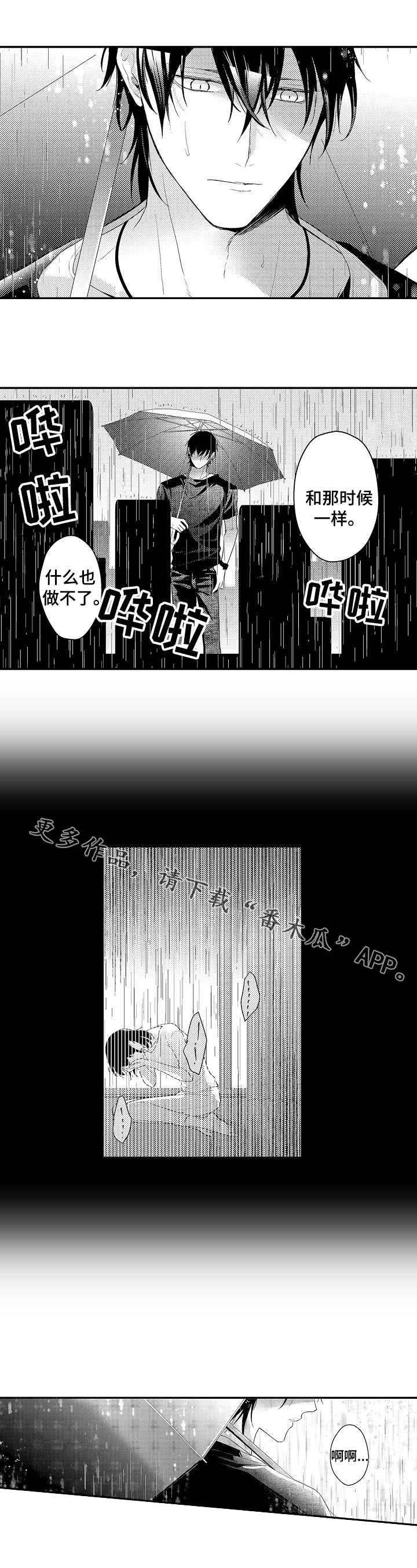 第23章：木村家族8