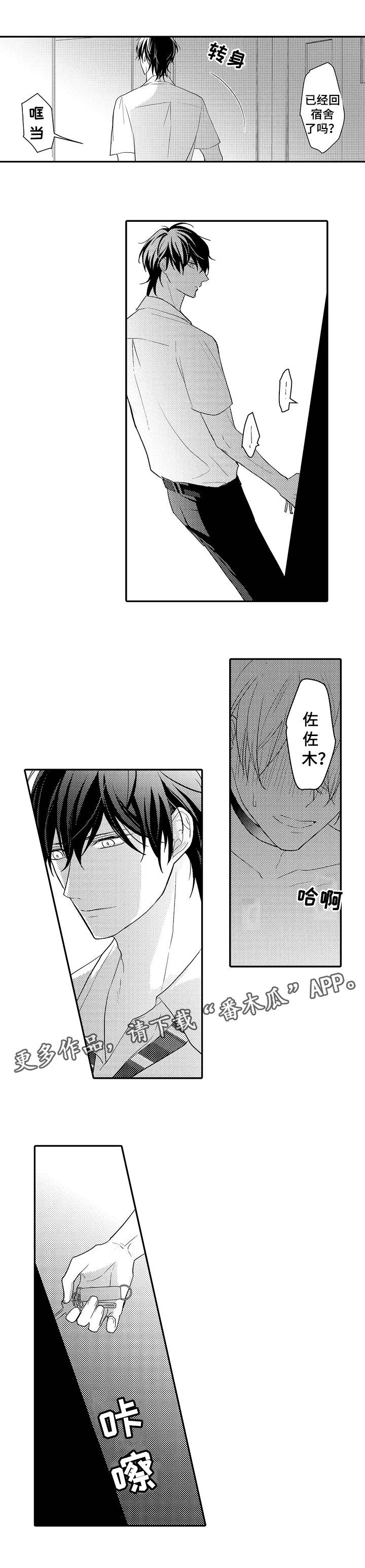 第8章：空教室9