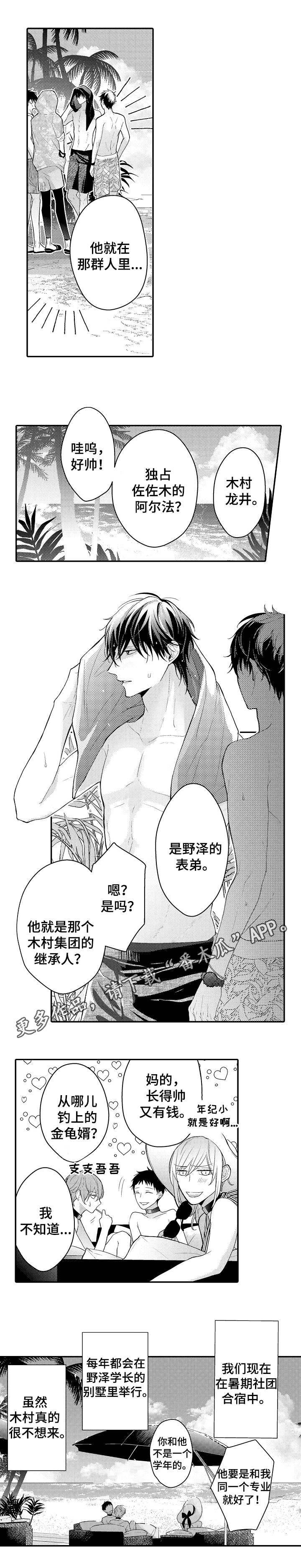 第16章：海滩7