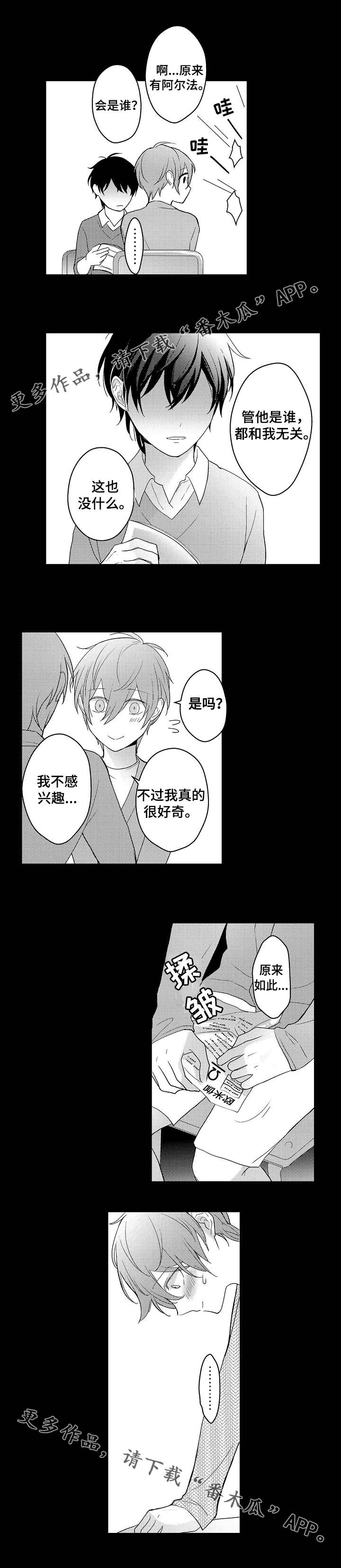 第14章：欧米伽7