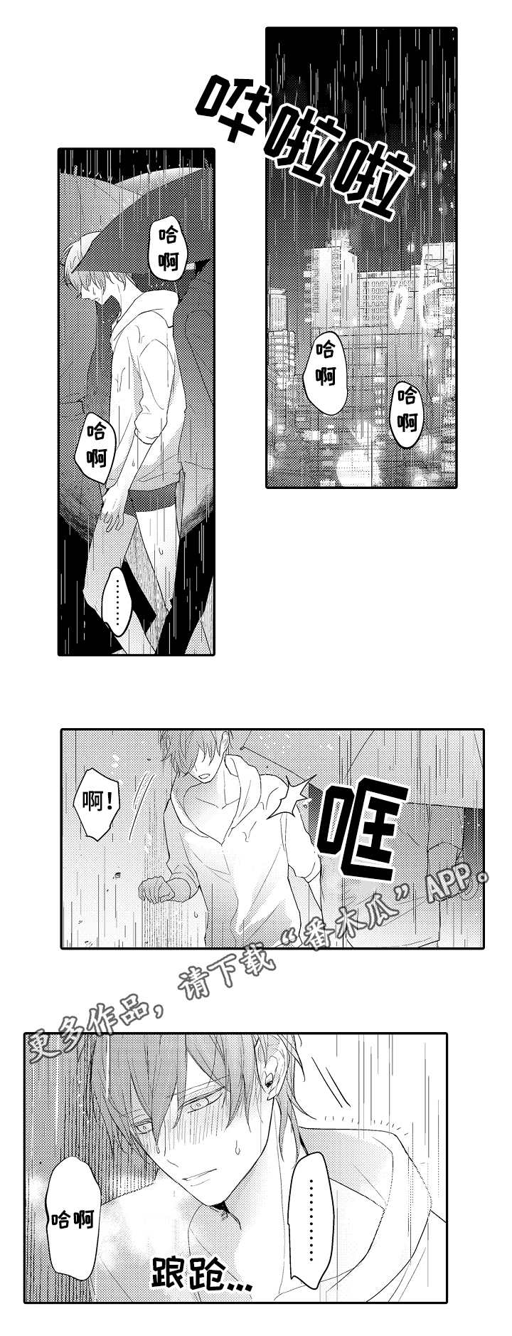 第25章：失魂落魄6
