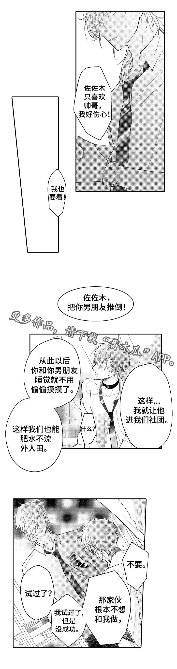 第4章：计划7