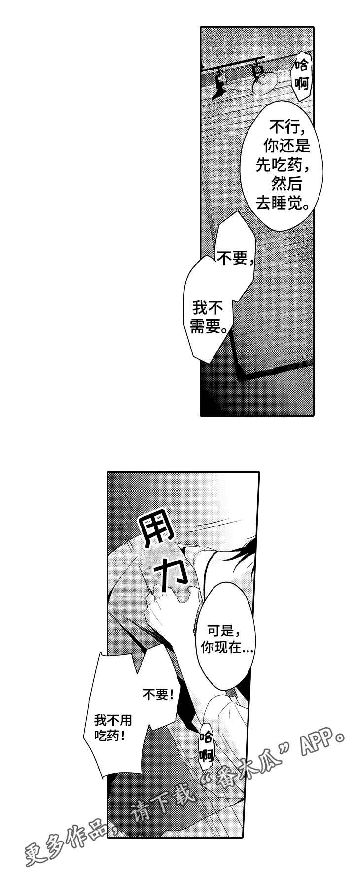 第26章：心意9