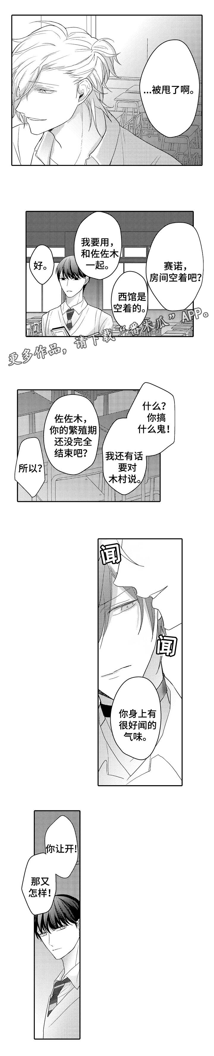 第8章：空教室2