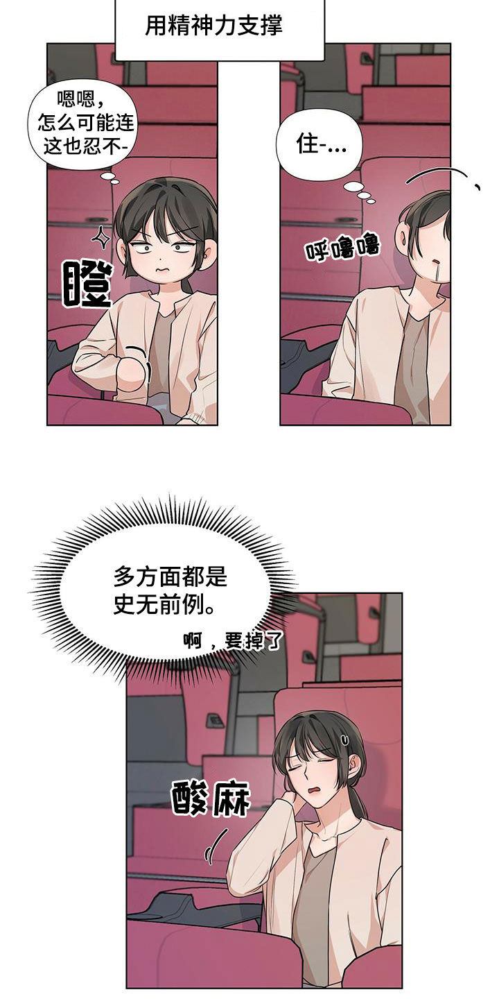 第26章：全体睡着7