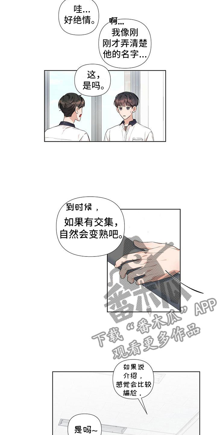 第9章：同一个字8