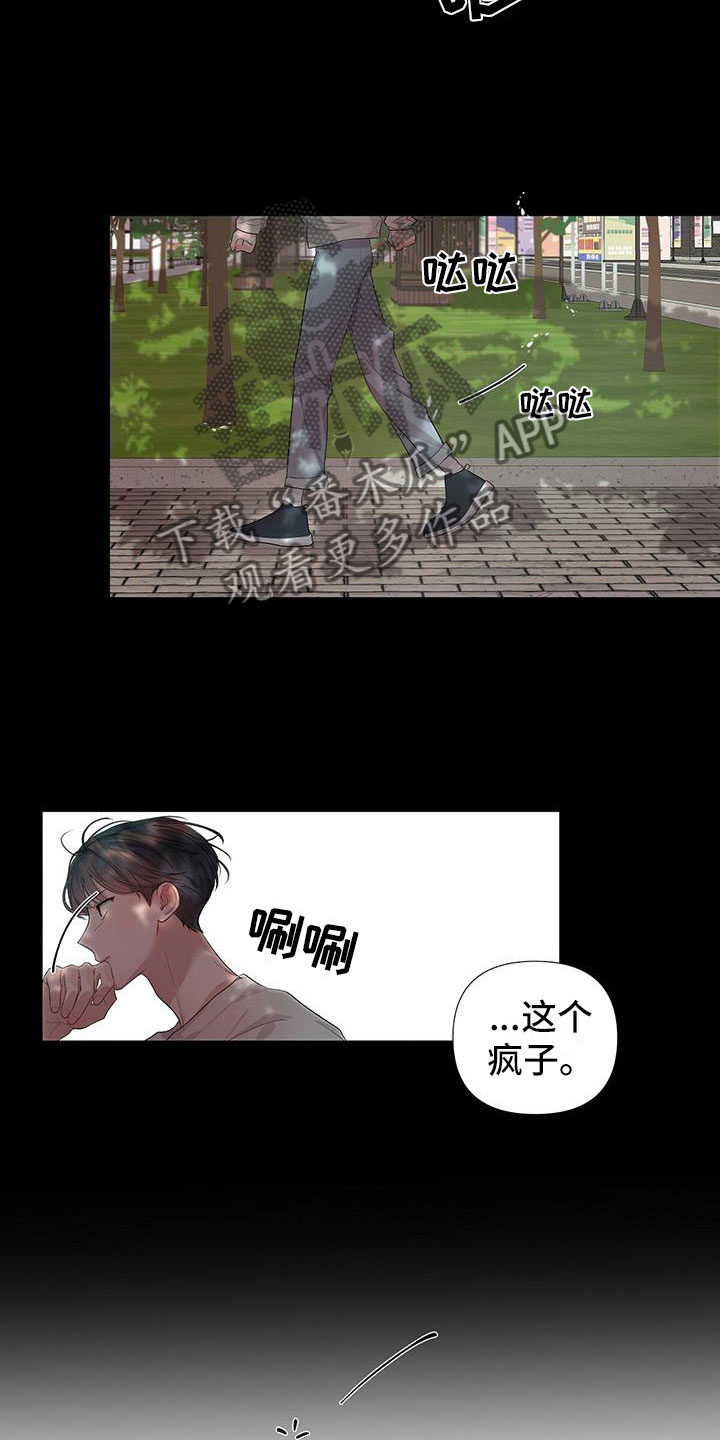 第5章：不是失误6