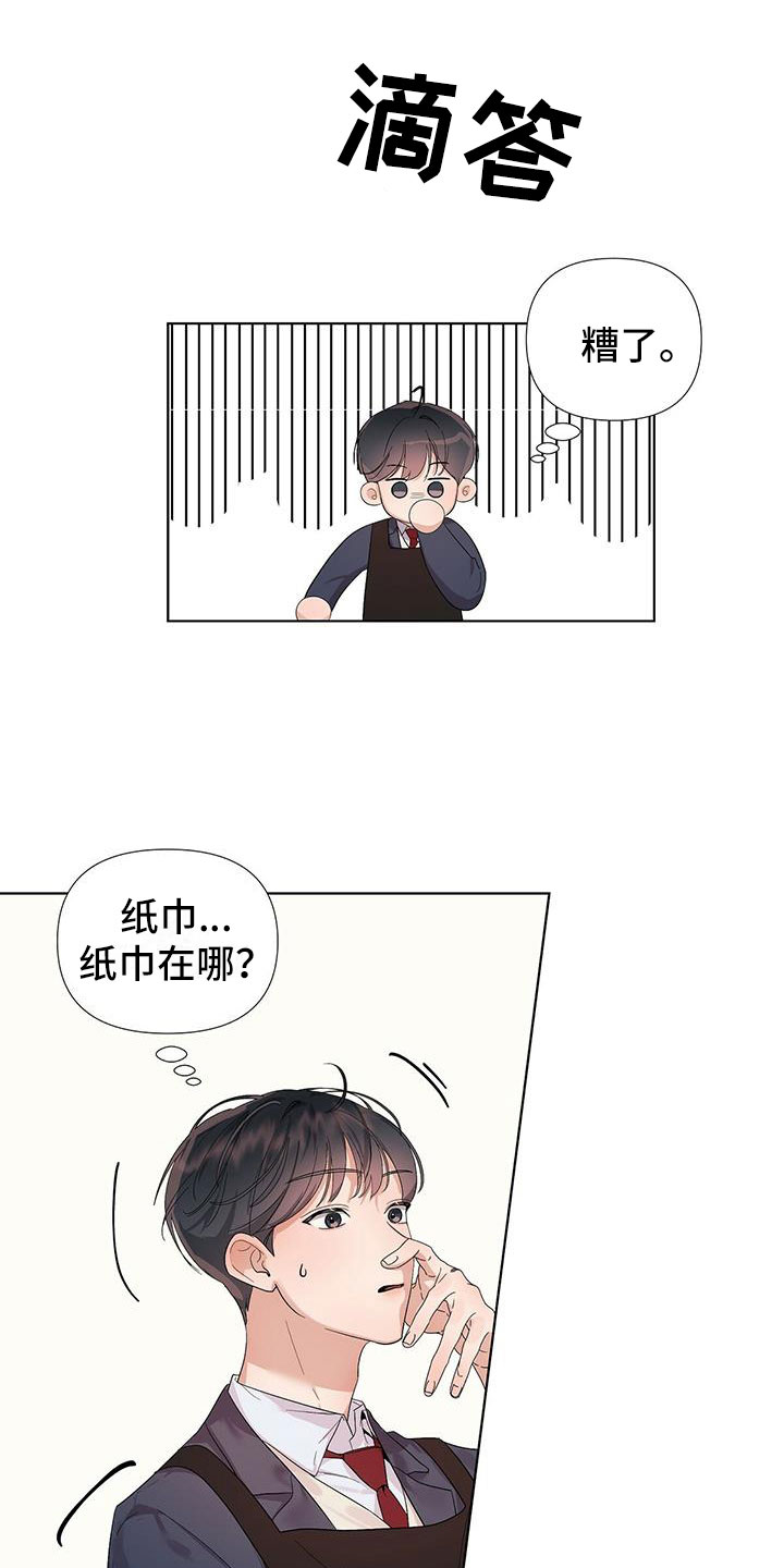 第3章：帮他止血3