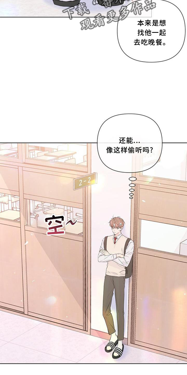 第54章：偷听17