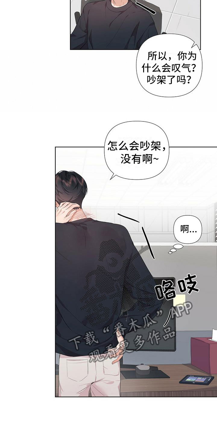 第4章：赶紧和好12