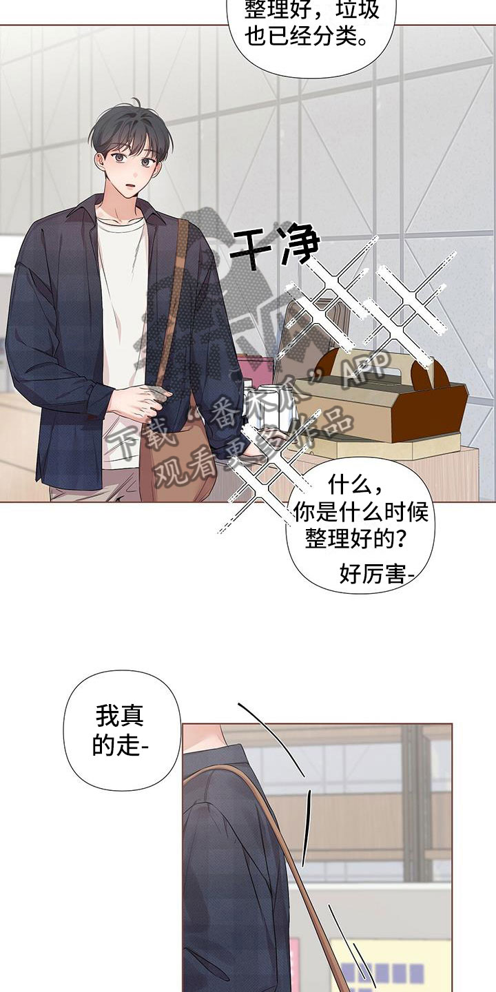第18章：秘密朋友11