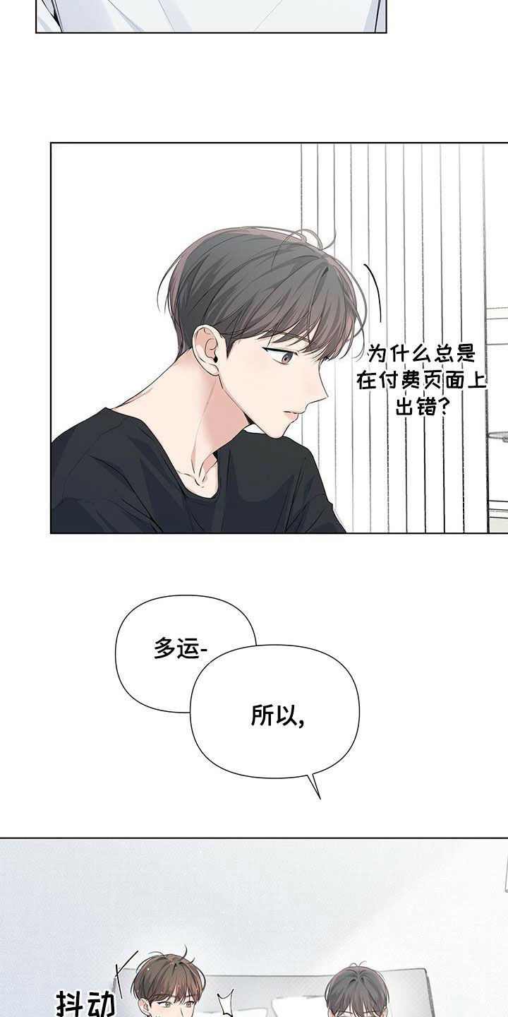 第30章：喝醉6