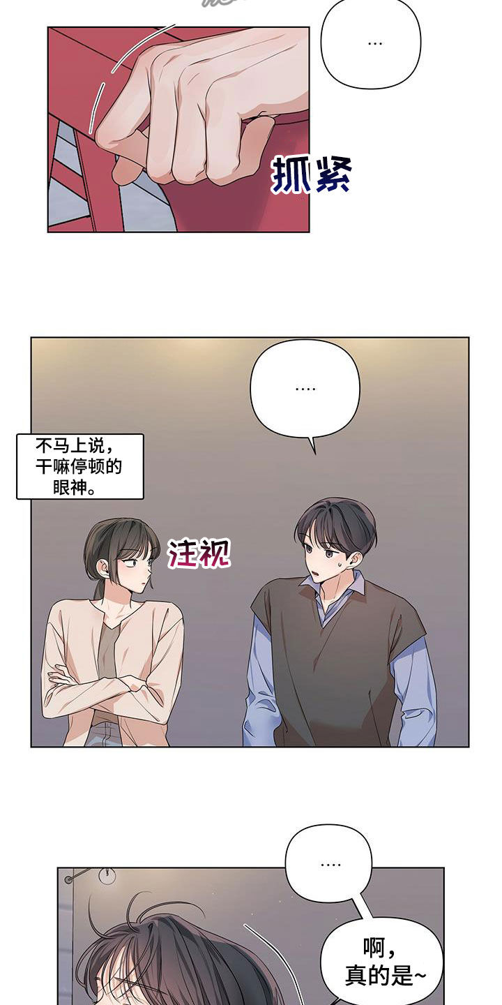 第28章：朋友12
