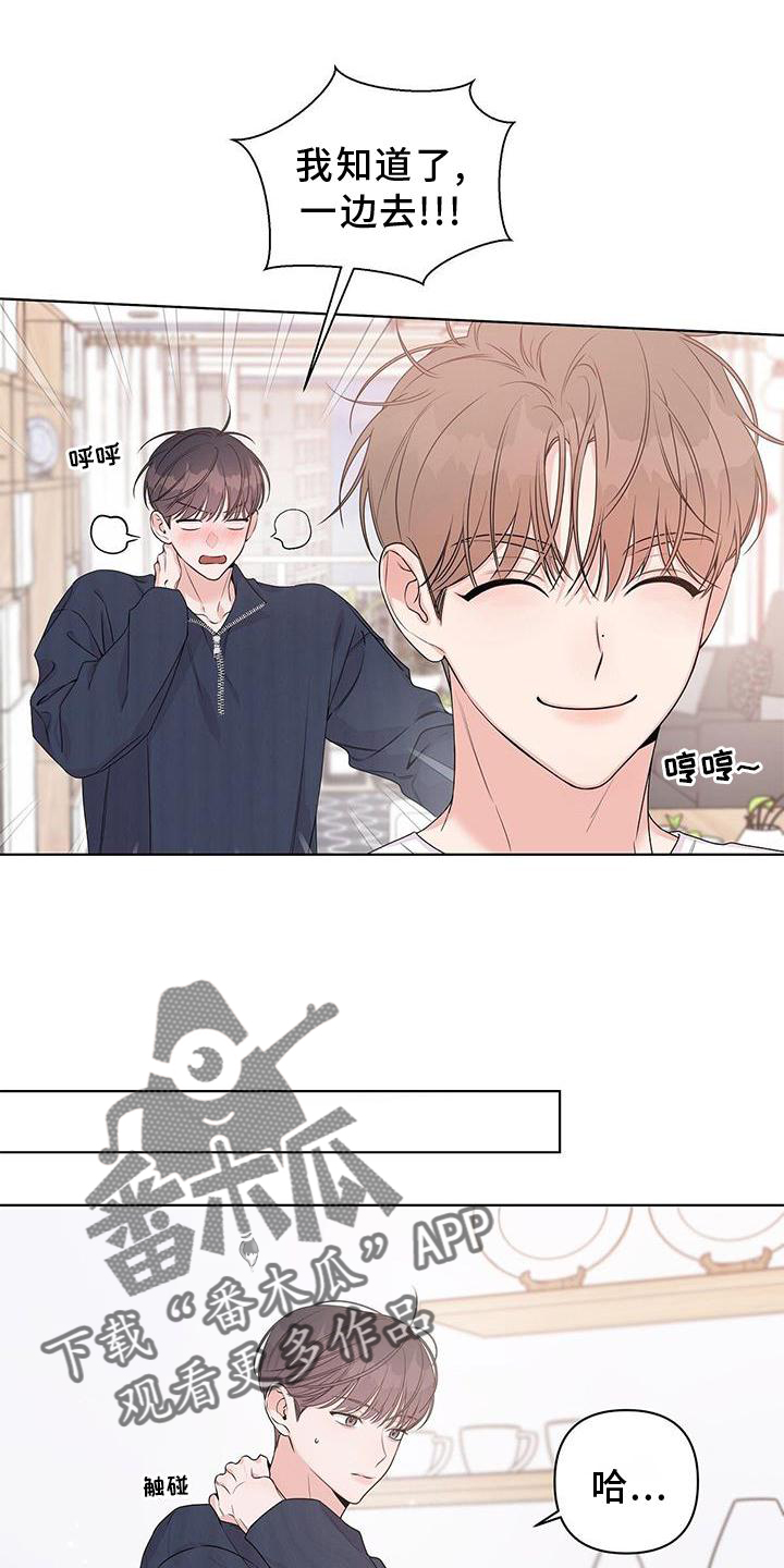 第58章：撒娇3