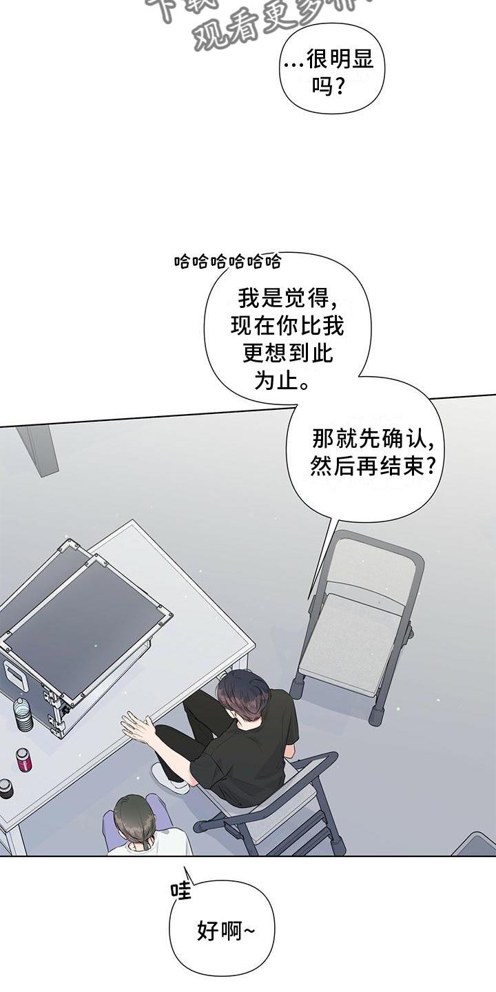 第44章：疲惫14