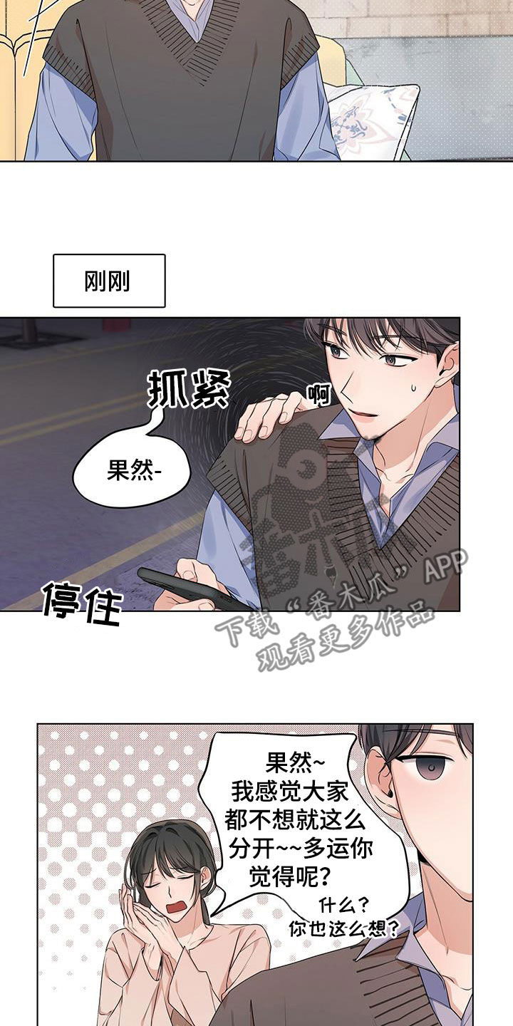 第27章：恋爱史6