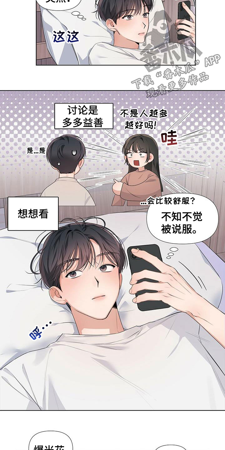 第24章：暗中观察3
