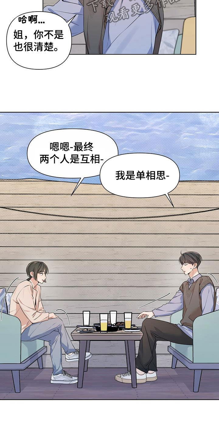 第27章：恋爱史13