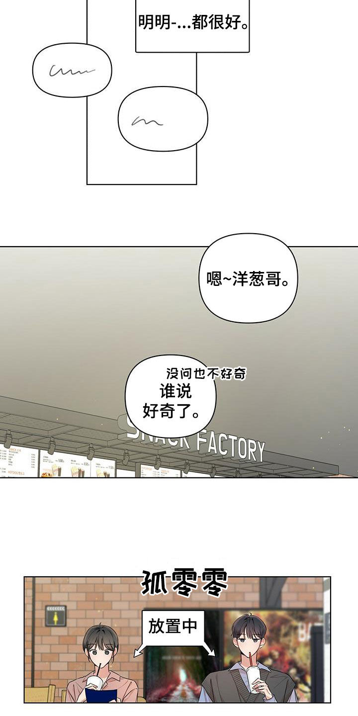 第23章：好想回家17